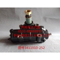 一汽解放動(dòng)向器總成、方向機(jī)總成3411010-252