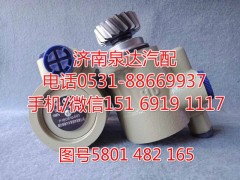 5801482165,轉(zhuǎn)向助力泵,濟南泉達汽配有限公司