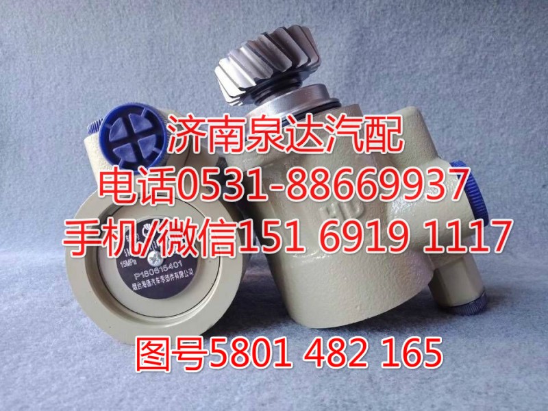 5801482165,轉(zhuǎn)向助力泵,濟南泉達汽配有限公司