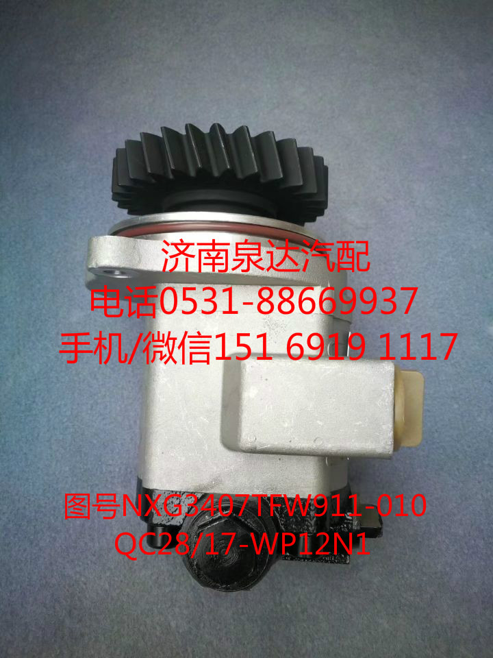 徐工自卸車轉(zhuǎn)向油泵、助力泵圖號(hào)QC28/17-WP12N1/QC28/17-WP12N1