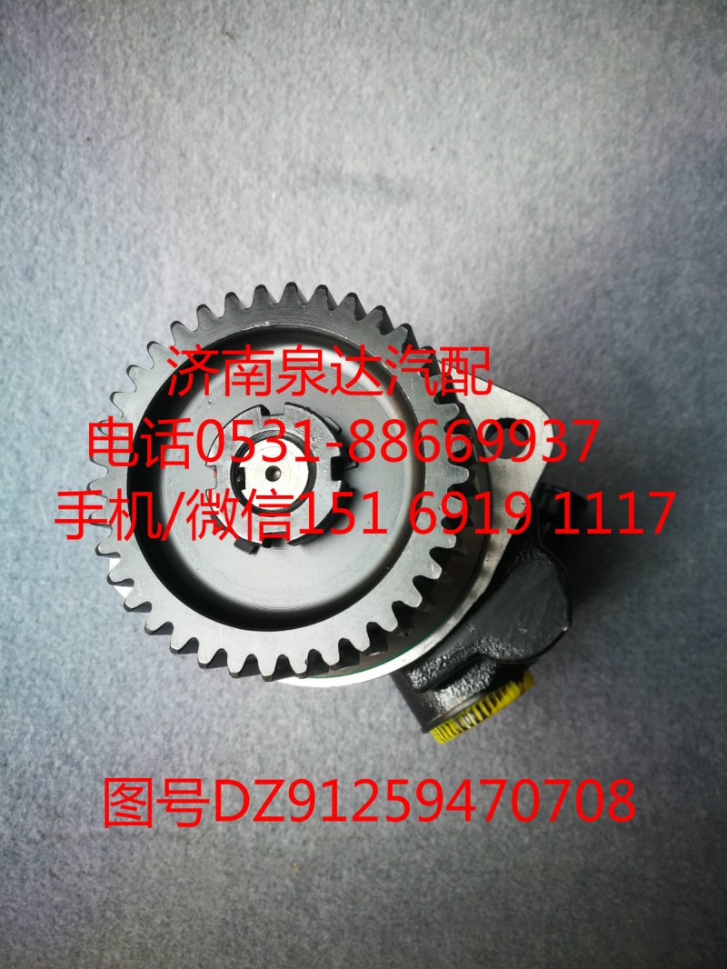 DZ91259470708,轉(zhuǎn)向助力泵,濟南泉達汽配有限公司