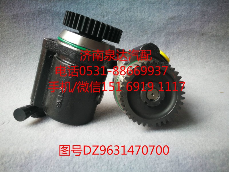 DZ96319470700,轉(zhuǎn)向助力泵,濟南泉達汽配有限公司