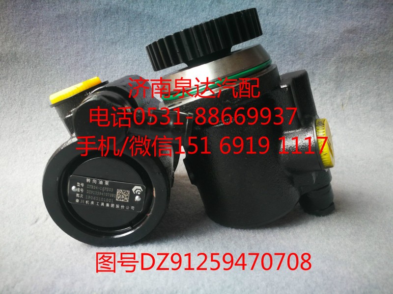 ZYB34-16FS03,轉向助力泵,濟南泉達汽配有限公司