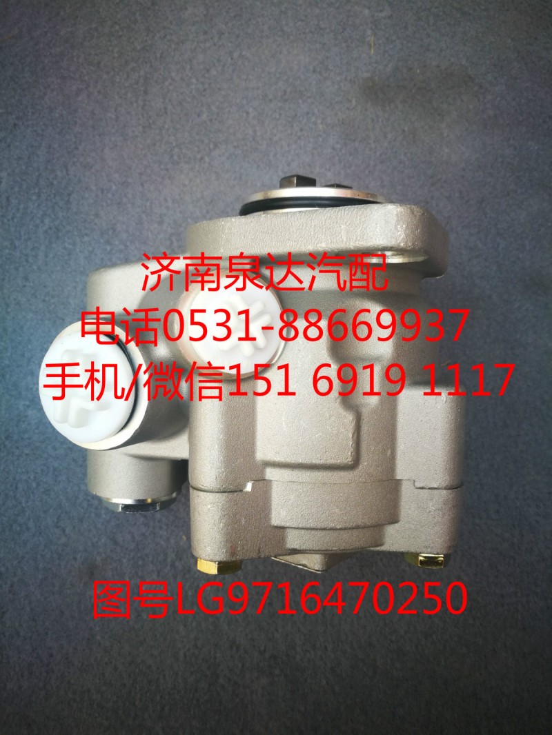 LG9716470250,轉(zhuǎn)向助力泵,濟南泉達汽配有限公司