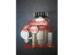 3407020-DV156,轉向助力泵,濟南泉達汽配有限公司