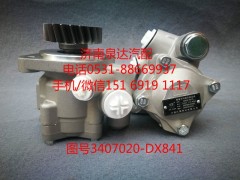 3407020-DX841,轉(zhuǎn)向助力泵,濟南泉達汽配有限公司