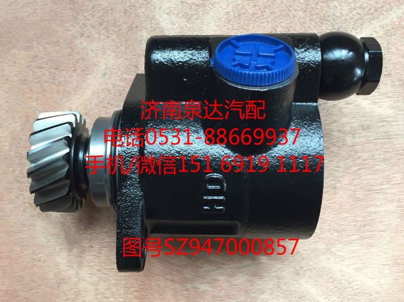 陜汽原廠轉(zhuǎn)向油泵、助力泵SZ947000857/