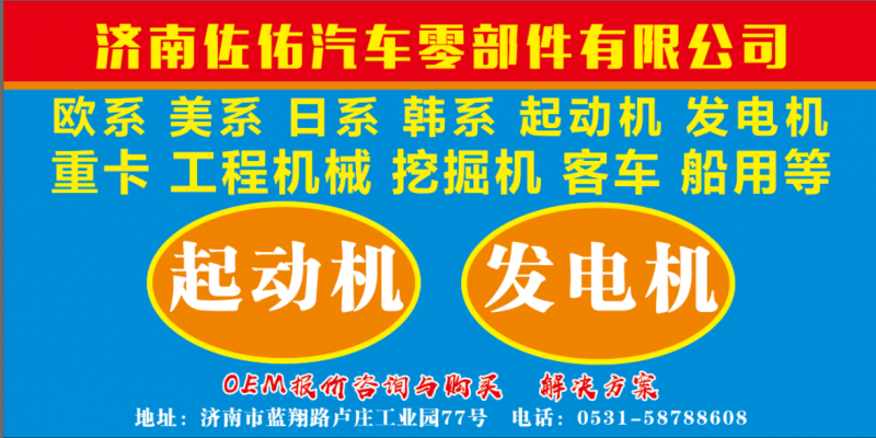 3636821康明斯工程機(jī)械起動機(jī),CUMMINS起動機(jī)馬達(dá)直驅(qū),濟(jì)南佐佑汽車零部件有限公司