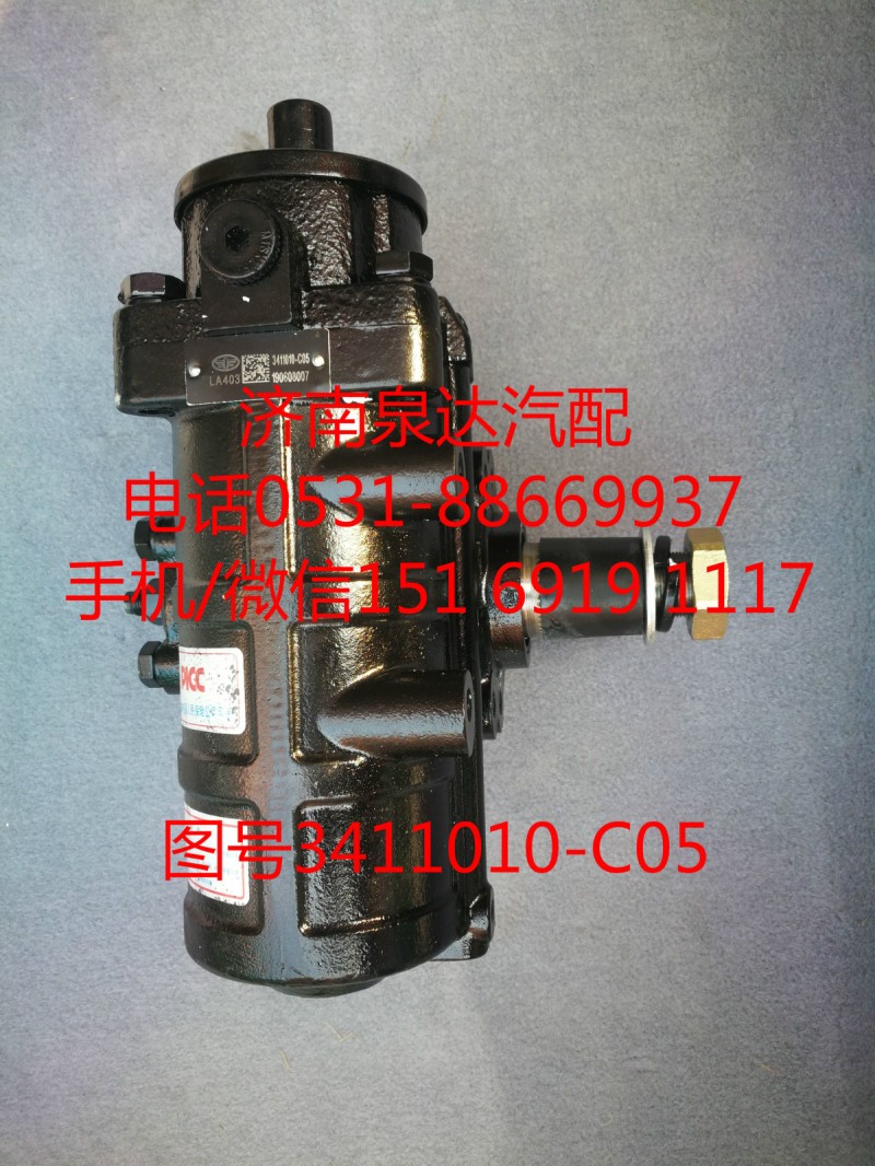 解放拉煤王轉(zhuǎn)向器總成、方向機總成3411010-C05/3411010-C05