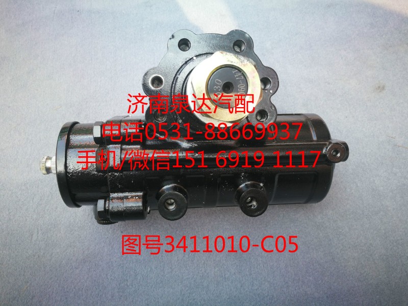 解放拉煤王轉(zhuǎn)向器總成、方向機總成3411010-C05/3411010-C05