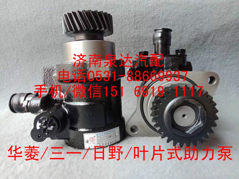 華菱重卡/三一重工攪拌車轉向油泵、助力泵44350-1610/44350-1610