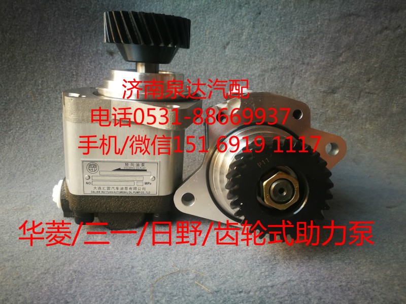 日野攪拌車轉(zhuǎn)向油泵、助力泵11467-2280/11467-2280
