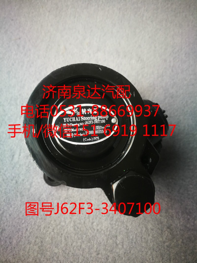 玉柴發(fā)動機轉(zhuǎn)向油泵、助力泵J62F3-3407100/J62F3-3407100