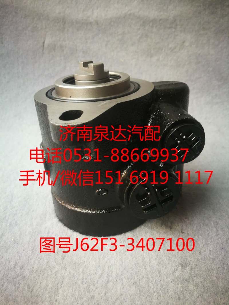 玉柴發(fā)動機轉(zhuǎn)向油泵、助力泵J62F3-3407100/J62F3-3407100