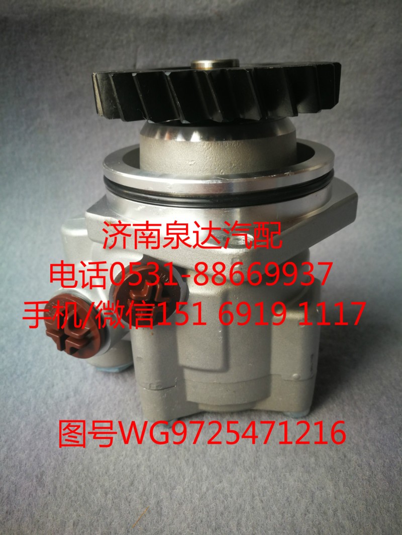 重汽豪沃轉(zhuǎn)子泵、助力泵WG9725471216/WG9725471216