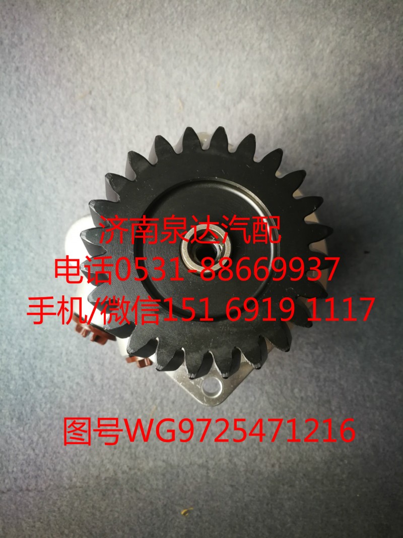 重汽豪沃轉(zhuǎn)子泵、助力泵WG9725471216/WG9725471216