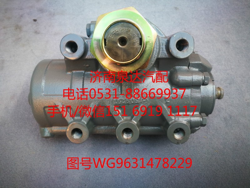 中國重汽動(dòng)力轉(zhuǎn)向器總成、方向機(jī)WG9631478229/1/WG9631478229/1