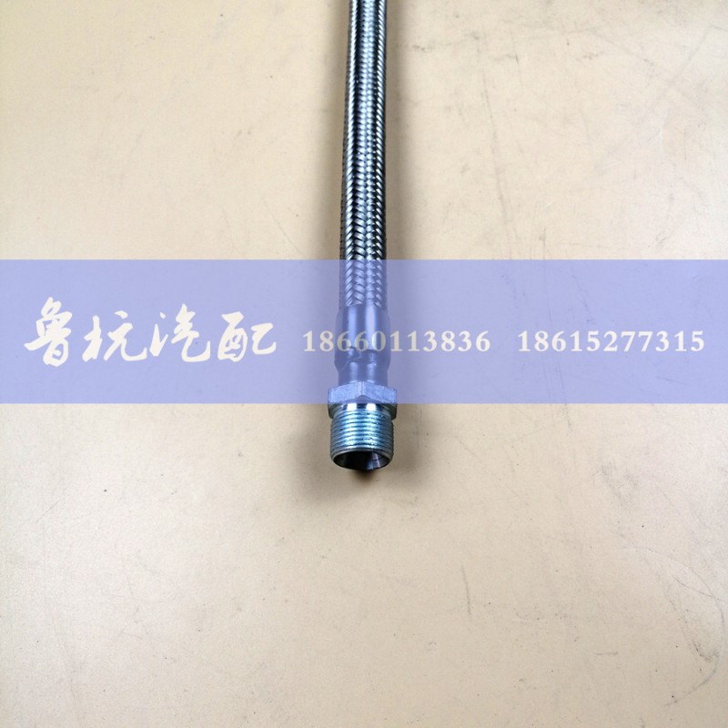 WG9100360183,豪沃不銹鋼空壓機(jī)軟管L=300mm,濟(jì)南魯杭汽配有限公司
