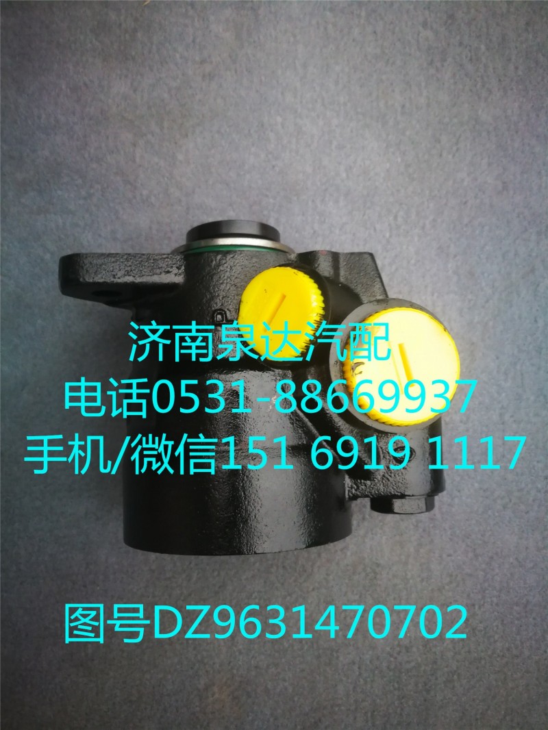 DZ96319470702,轉(zhuǎn)向助力泵,濟南泉達汽配有限公司