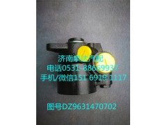 DZ96319470702,轉(zhuǎn)向助力泵,濟南泉達汽配有限公司