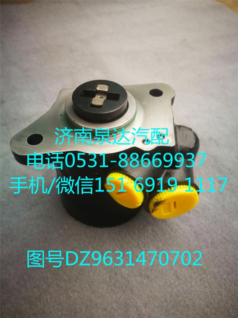 DZ96319470702,轉(zhuǎn)向助力泵,濟南泉達汽配有限公司