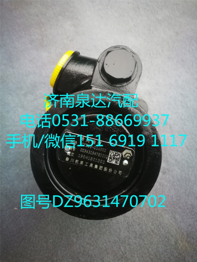 DZ96319470702,轉(zhuǎn)向助力泵,濟南泉達汽配有限公司