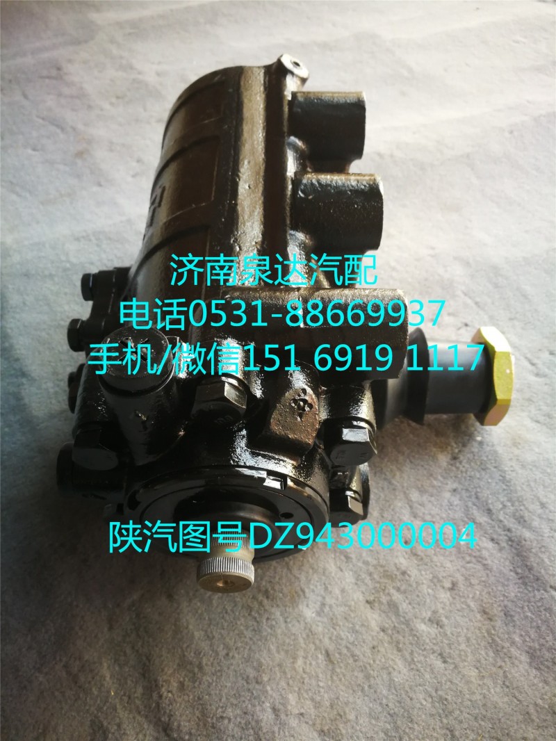 陜汽新M3000動(dòng)力轉(zhuǎn)向器、方向機(jī)總成SZ943000004/SZ943000004