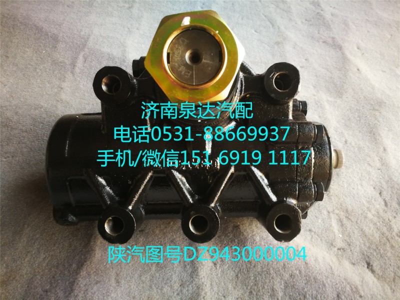 陜汽X3000動力轉向器、方向機總成SZ943000004/SZ943000004