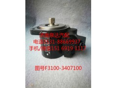 3407-00310,轉(zhuǎn)向助力泵,濟(jì)南泉達(dá)汽配有限公司