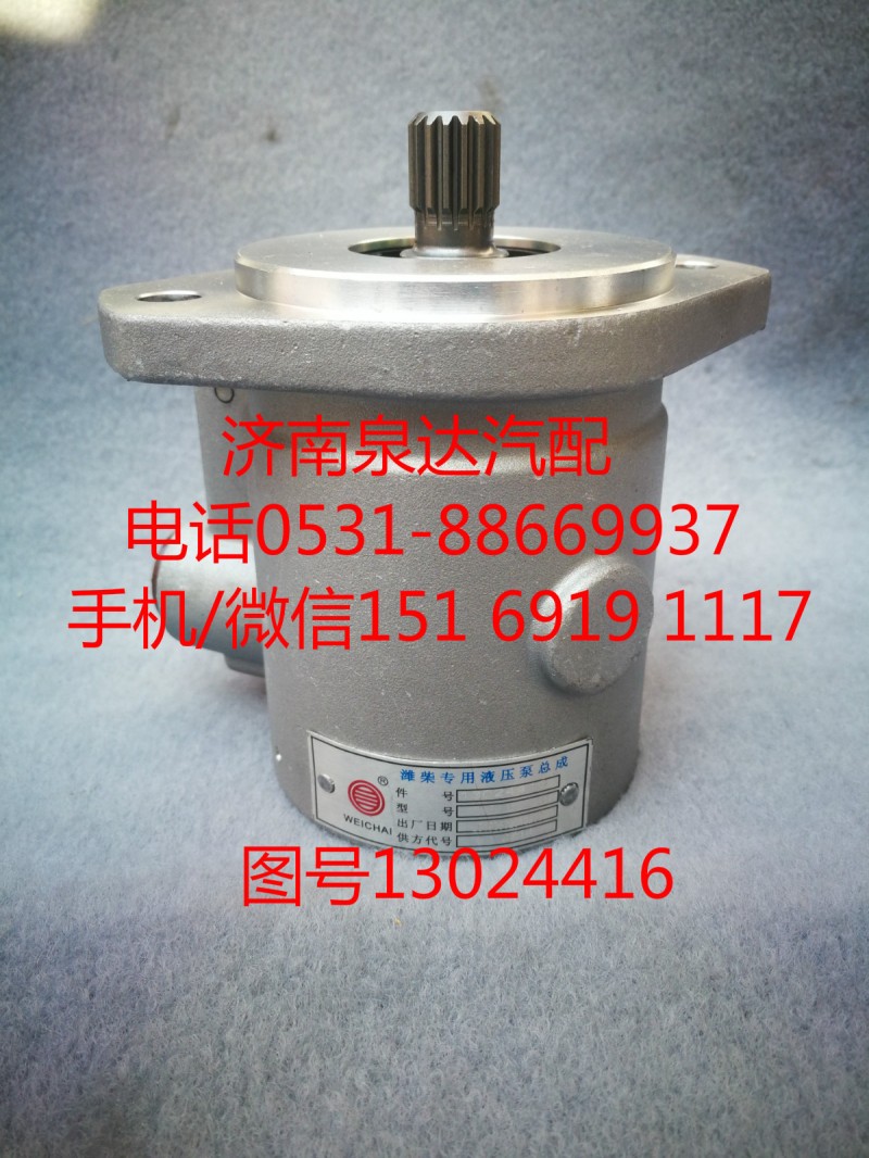 濰柴道依茨轉(zhuǎn)向油泵、助力泵13024416/13024416