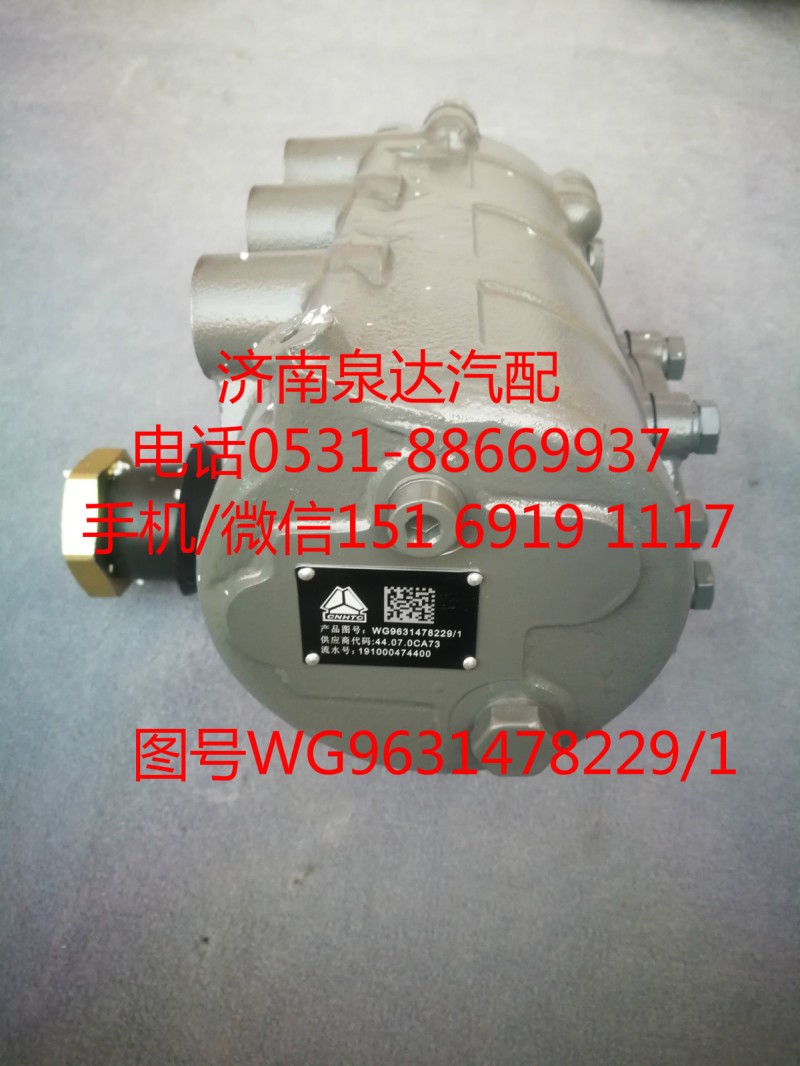 中國重汽動力轉(zhuǎn)向器總成、方向機WG9631478229/1/WG9631478229/1