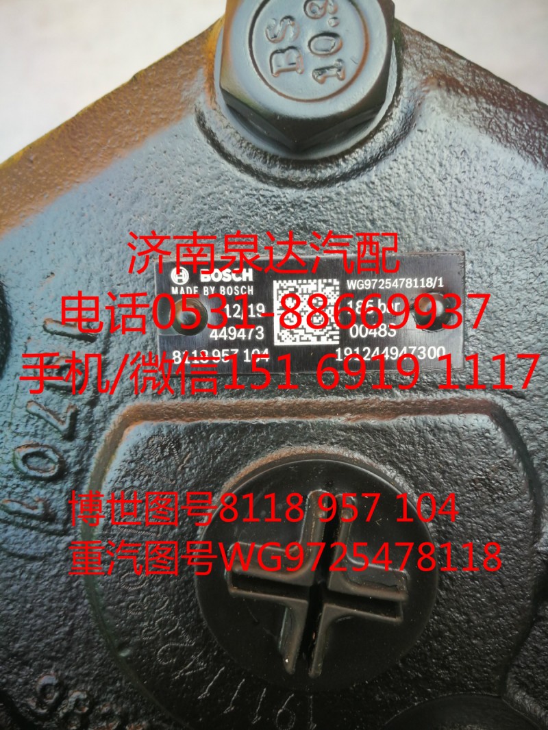 博世配套重汽轉(zhuǎn)向器總成、方向機(jī)WG9725478118/WG9725478118