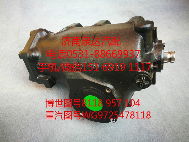 博世配套重汽轉(zhuǎn)向器總成、方向機(jī)WG9725478118/WG9725478118