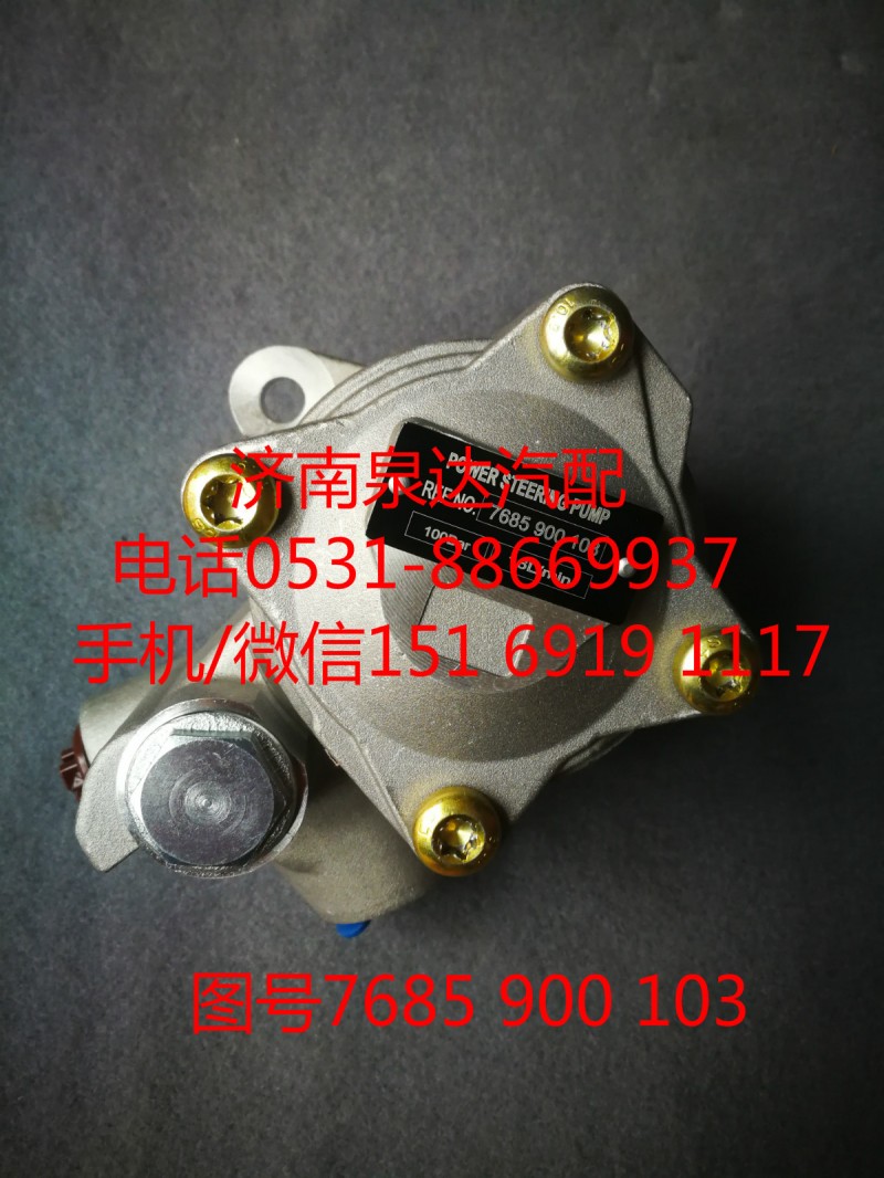 進口客車轉(zhuǎn)向助力油泵、葉片泵7685900103/7685900103