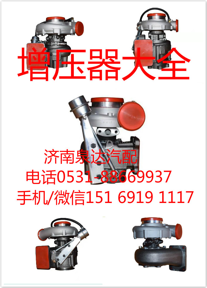 原裝正品渦輪增壓器VG1093110001/VG1093110001