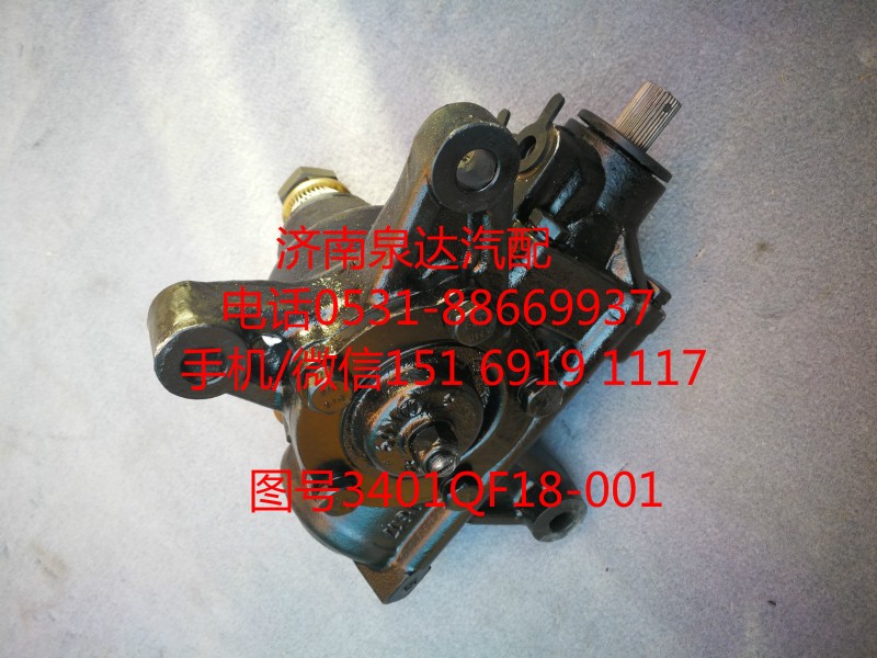 東風(fēng)小霸王動(dòng)力轉(zhuǎn)向器總成、方向機(jī)3401QF18-001/3401QF18-001