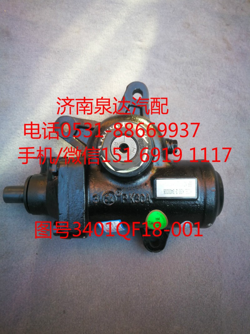 東風多利卡動力轉向器總成、方向機K30-3411010/K30-3411010