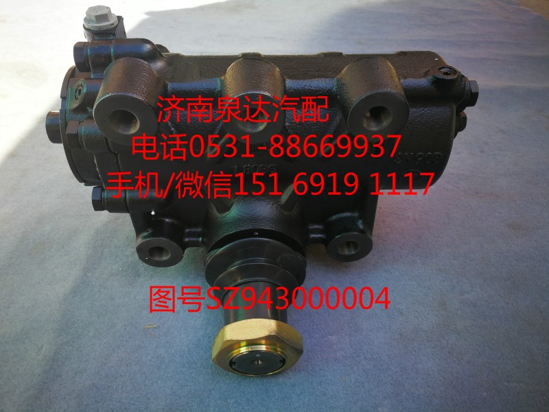SZ943000004,方向機,濟南泉達汽配有限公司