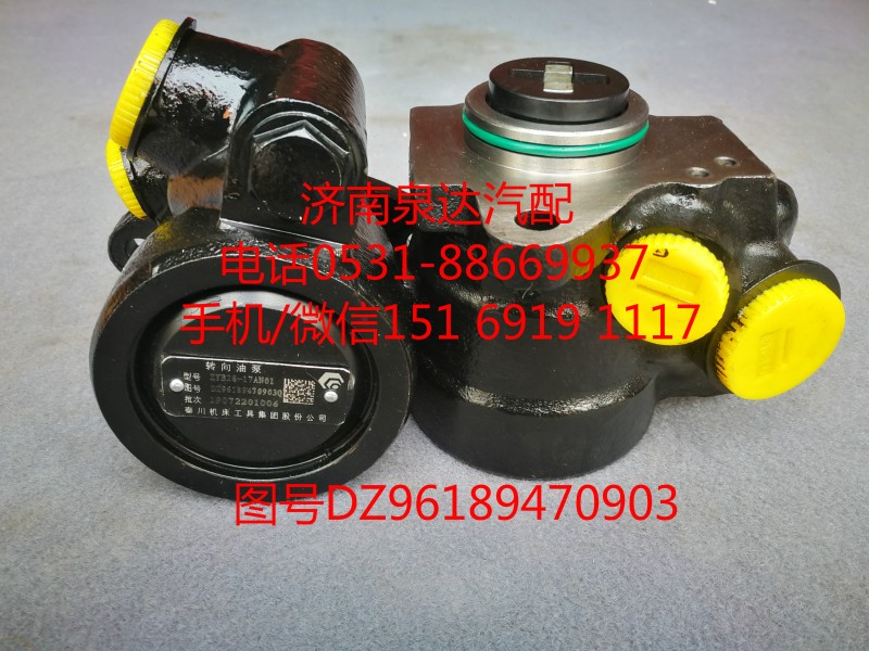 DZ96189470903,助力泵,濟(jì)南泉達(dá)汽配有限公司