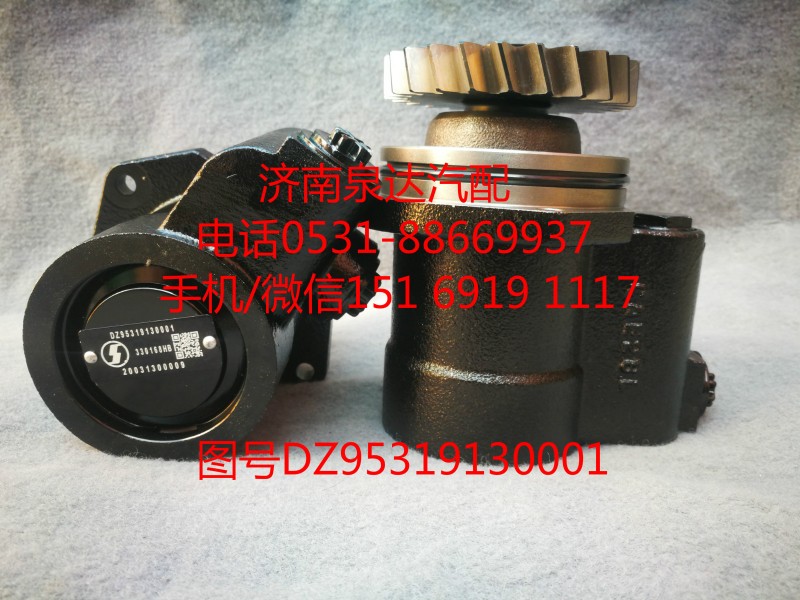 DZ95319130001,助力泵,濟南泉達(dá)汽配有限公司