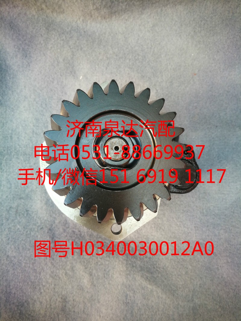 H0340030012A0,轉(zhuǎn)向泵,濟(jì)南泉達(dá)汽配有限公司