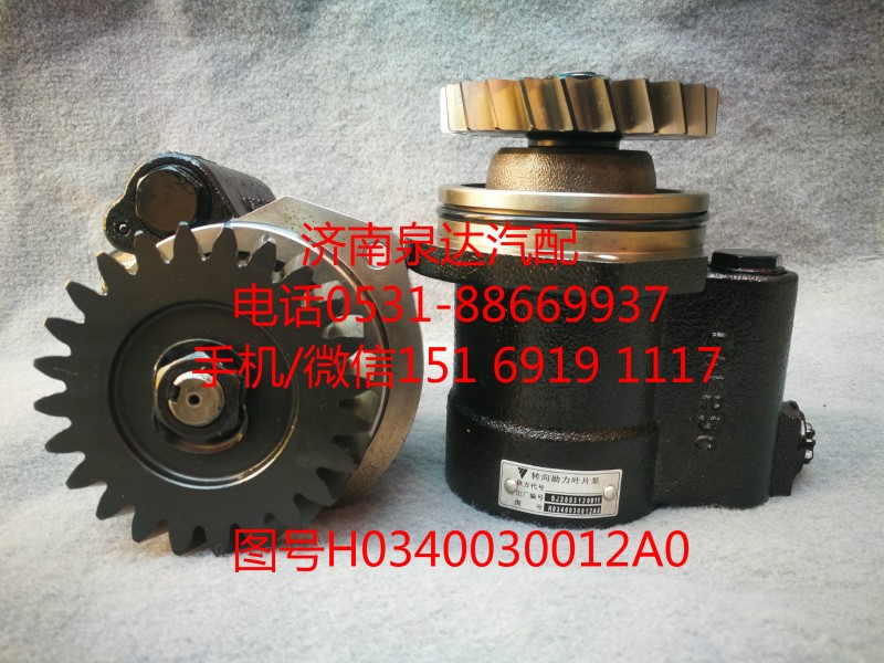 H0340030012A0,轉(zhuǎn)向泵,濟(jì)南泉達(dá)汽配有限公司