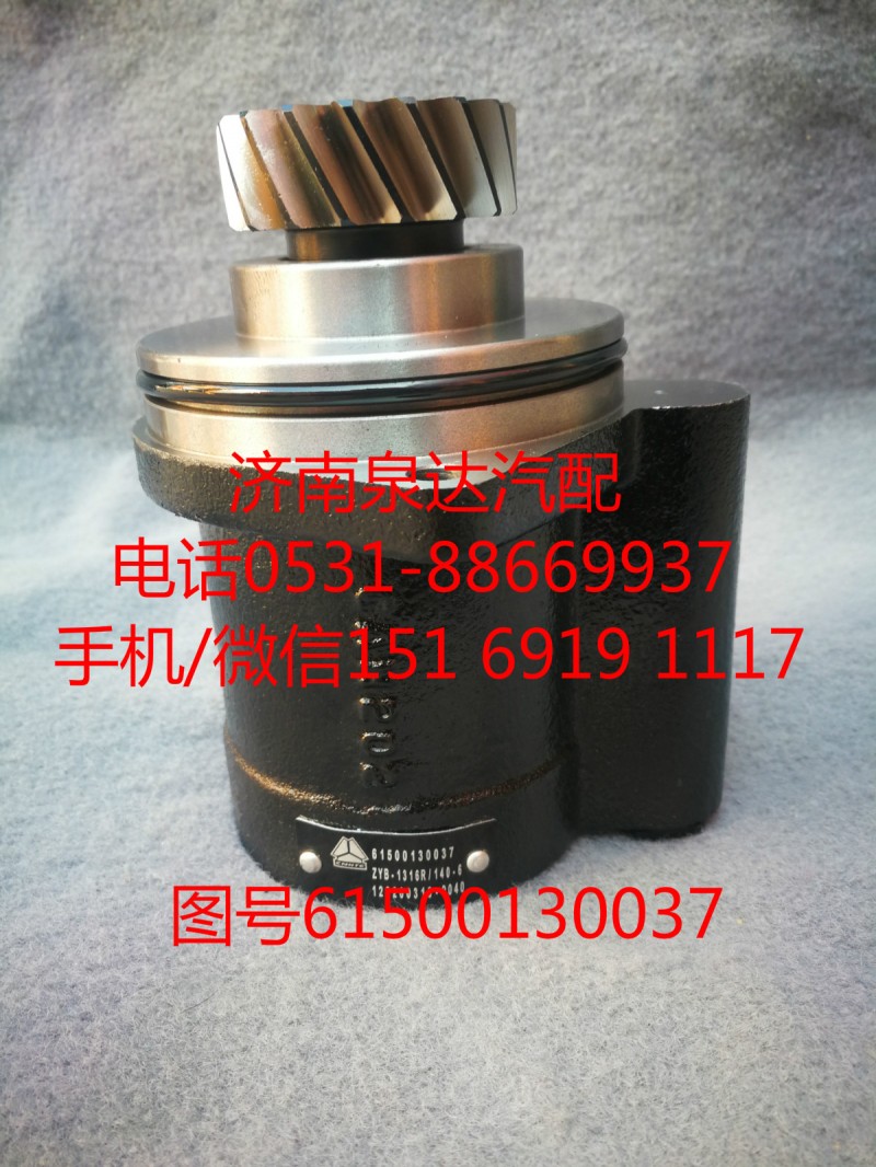 重汽斯太爾（STR）轉(zhuǎn)向油泵、助力泵61500130037/61500130037