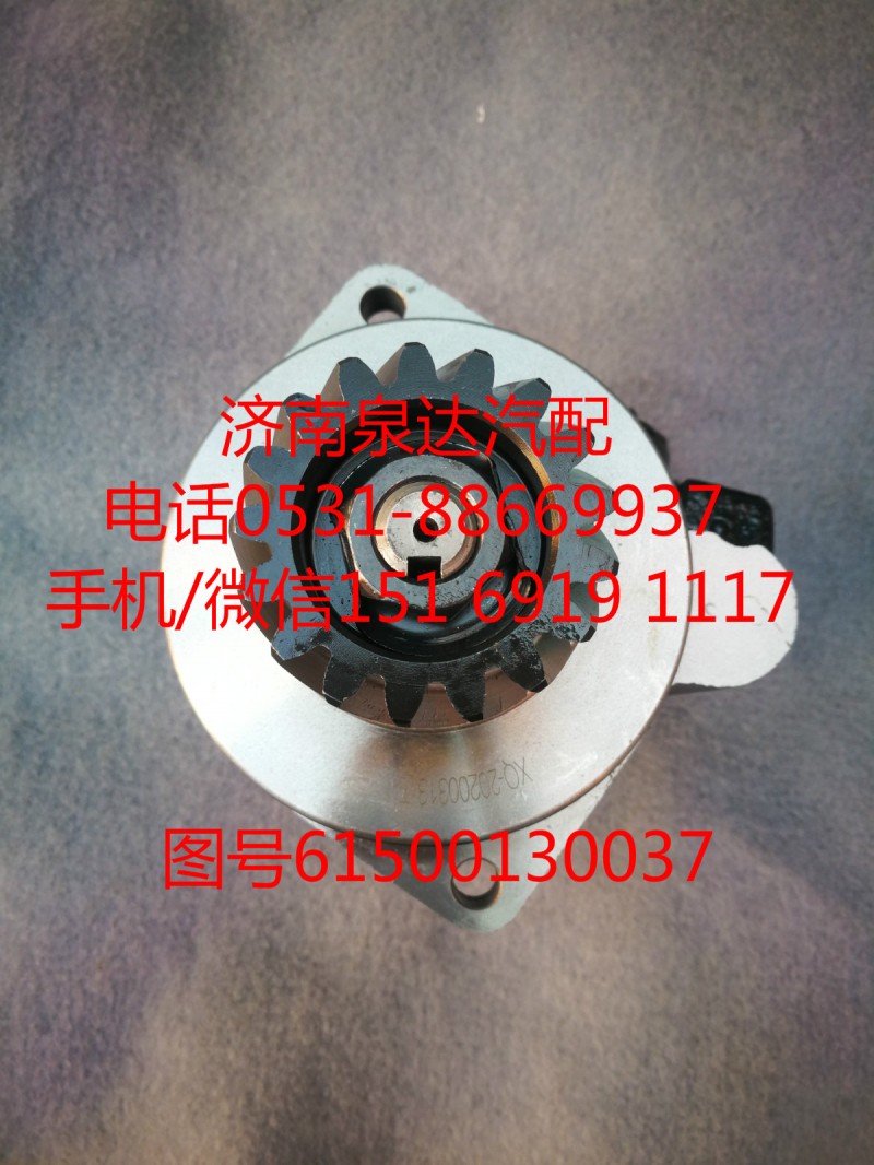重汽斯太爾（STR）轉(zhuǎn)向油泵、助力泵61500130037/61500130037