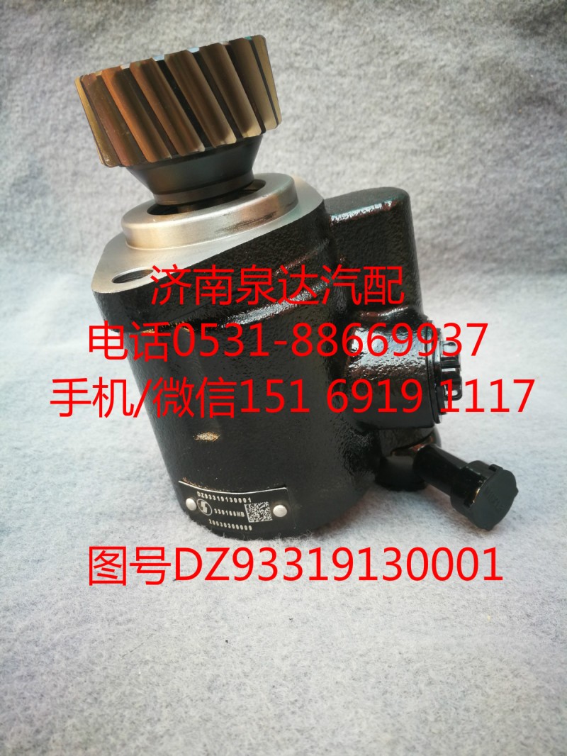 DZ93319130001,轉(zhuǎn)向泵,濟(jì)南泉達(dá)汽配有限公司