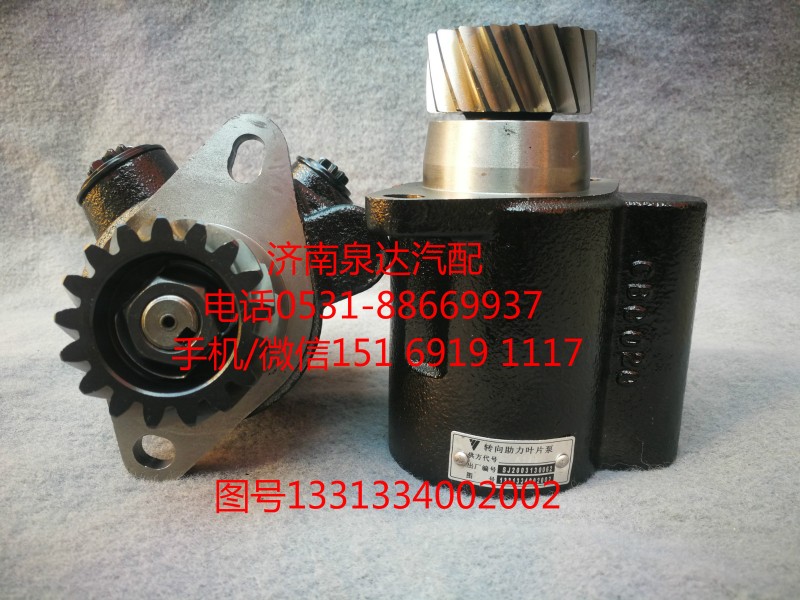 1331334002002,助力,濟(jì)南泉達(dá)汽配有限公司