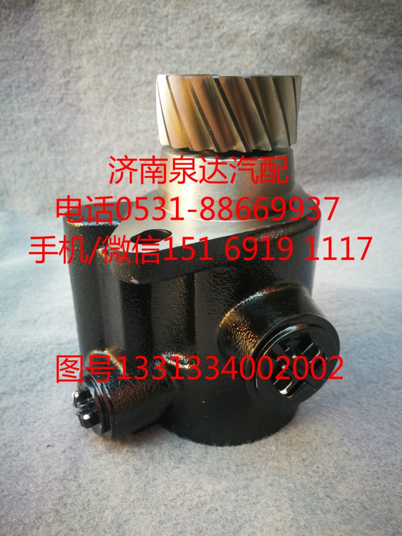 1331334002002,轉(zhuǎn)向泵,濟南泉達汽配有限公司