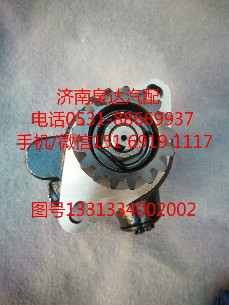 1331334002002,轉(zhuǎn)向泵,濟南泉達汽配有限公司