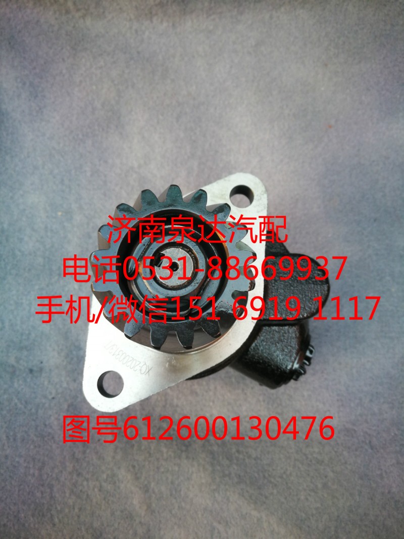 北方奔馳轉向油泵、助力泵612600130476/612600130476