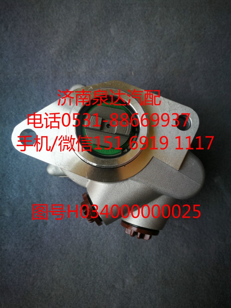 H034000000025,轉(zhuǎn)向泵,濟南泉達汽配有限公司
